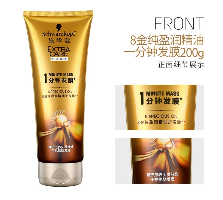 Schwarzkopf 8 gold essential oil one-minute hair mask repairs nourishing, steam-free hair care, hair splits, perming, damaged, buy 3 get 1 free