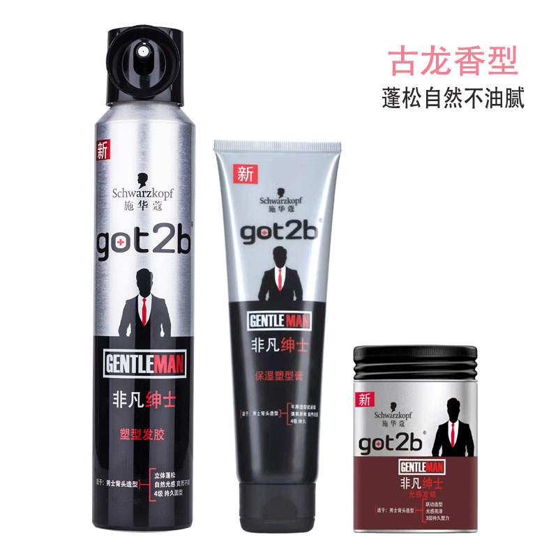 2 bottles of Schwarzkopf got2b extraordinary gentleman hairspray spray styling gel shaping hair wax hairspray moisturizing fragrance