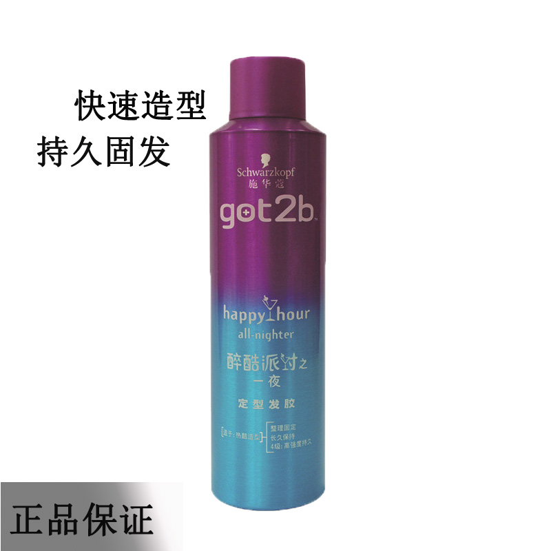 Schwarzkopf got2b drunk cool overnight styling hairspray solid hairspray men and women hair fluffy styling spray 250ml