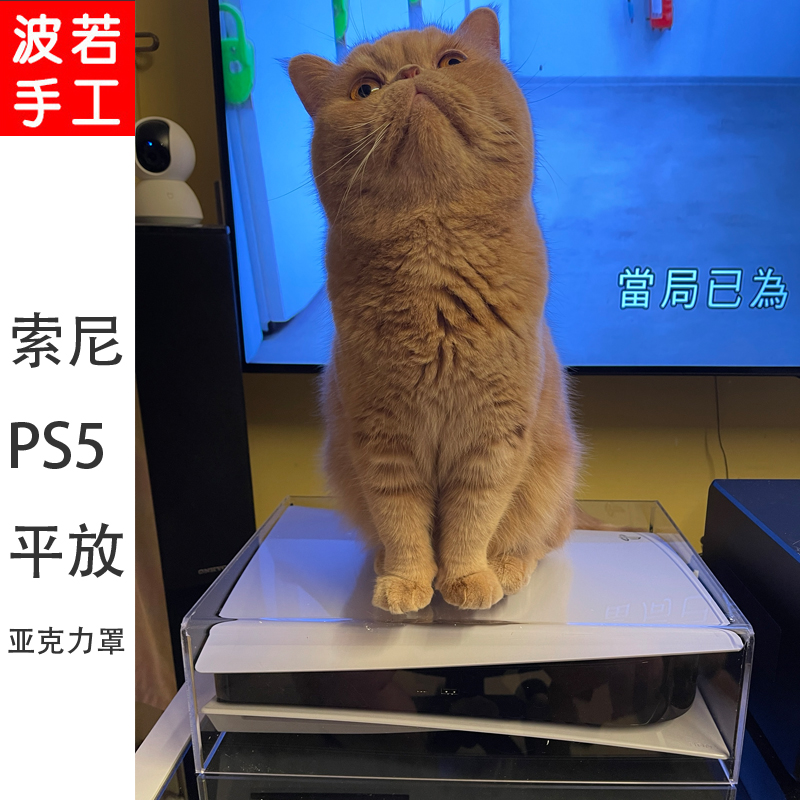 Full transparent acrylic cover new PS5 PS4 Pro host dust cover PS4 Slim host hood waterproof