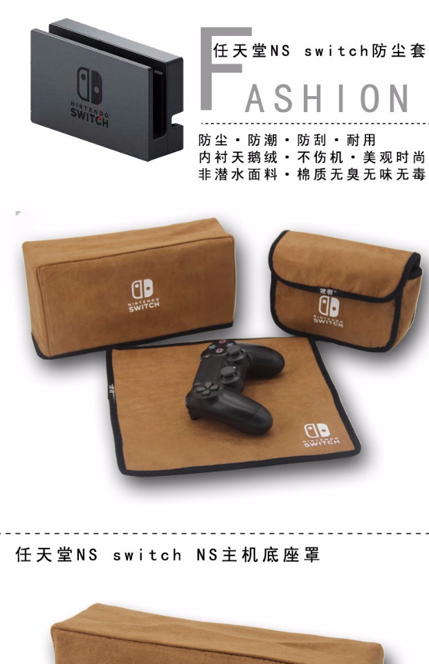 Nintendo Nintendo Switch NS máy chủ lưu trữ cơ sở bìa da lộn bụi xử lý trò chơi mui xe - PS kết hợp dây sạc type c