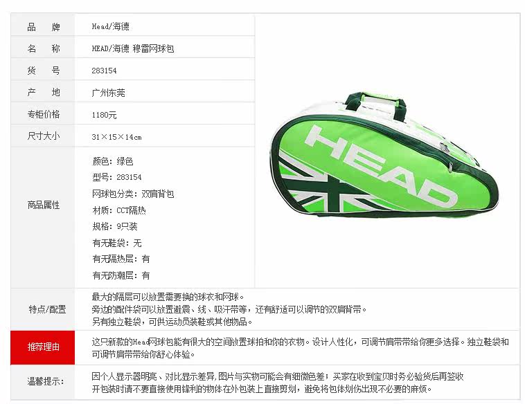 Sac de tennis - Ref 28058 Image 4