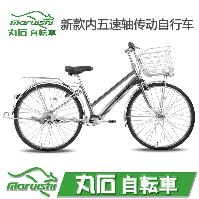 Japanese Marukami Kangaroo Five-Speed Internal Shaft Drive Bicycle Imported Double-Arm Drive Shaft Chainless Bicycle