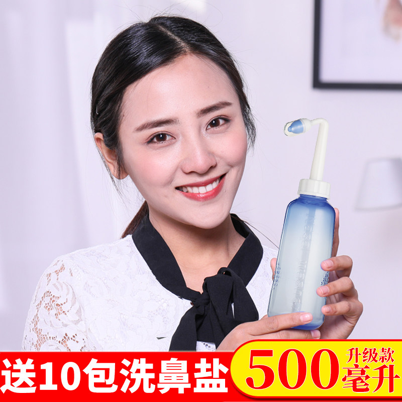 Shake sound artifact Nose rinse Adult children spray nasal cleaner Yoga nose wash pot 0 9%nasal salt water
