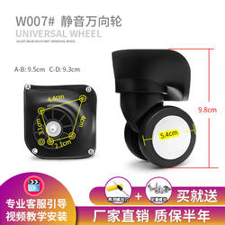 001-024 ອຸປະກອນເສີມຂອງລໍ້ Suitcase pulley trolley case roller replacement universal wheel password box caster