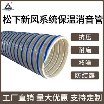 panye panye panye Panasonic fresh air system custom pipe insulation sound pipe universal pipe antibacterial Panasonic special pipe