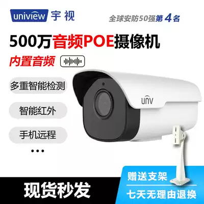 yu shi monitoring the photographic lens 5 million Starlight Stage POE power supply may be a response to the recording HD Night Vision Mobile phone remote outdoor