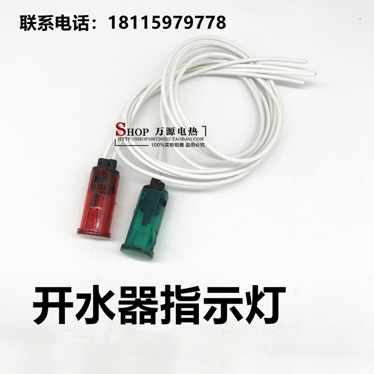 Water boiler LED water heater insulated table fast food car signal lamp red green light 380V 220V-Taobao
