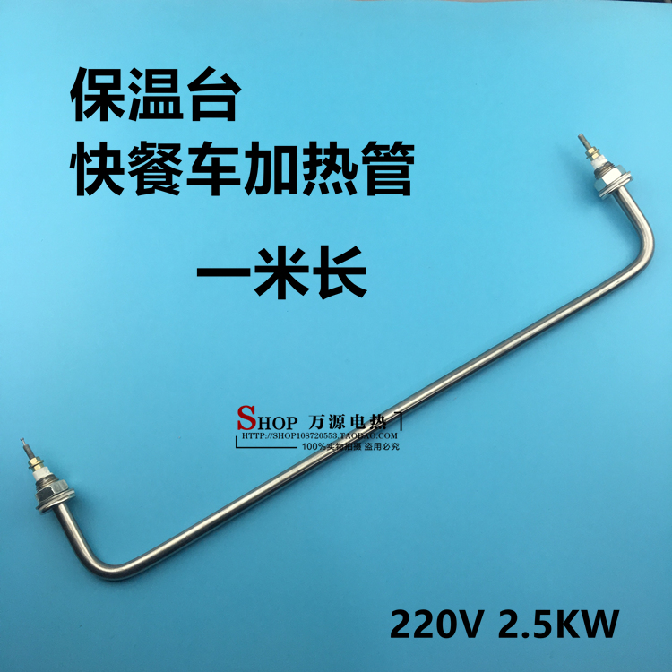 Stainless Steel Fast Food Truck Vegetable Soup Insulated Table Fermentation Tank Electric Heating Tube Hair Heat Tube Electric Heating Tube Electric Heating Rod one metre long