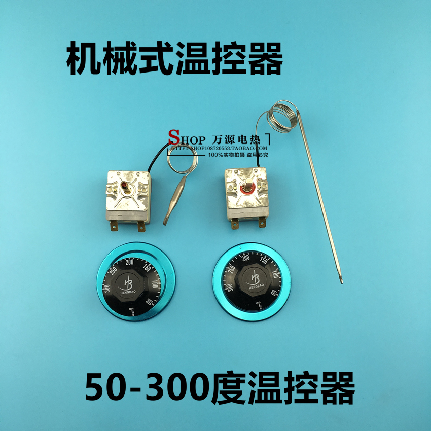 Rotary adjustable thermostat 50-300 degrees fryer electric griddle oven oven fryer oven temperature control switch