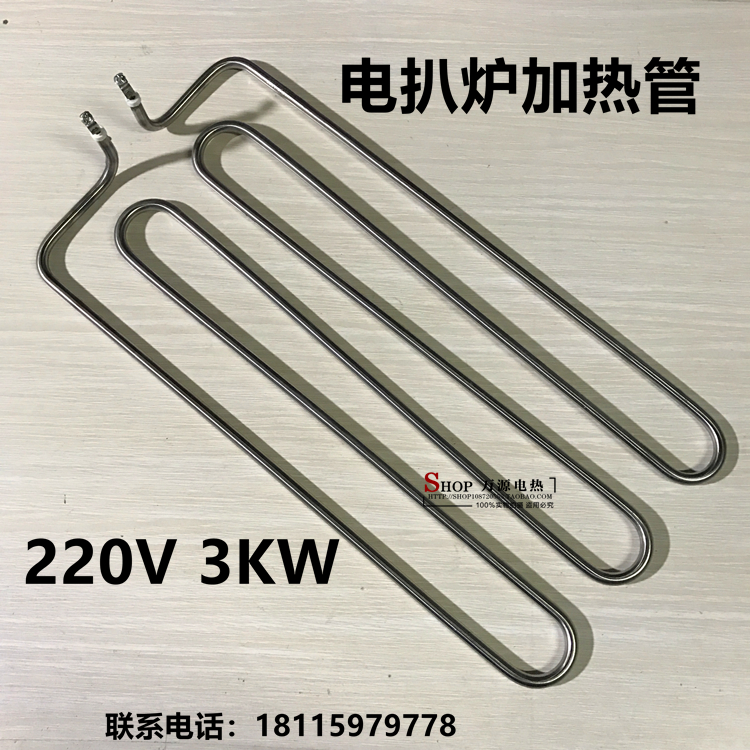 Stainless steel 304 dry firing type electric grill furnace heating tube electric heating pipe stainless steel flat dry burning heating tube 220V3KW