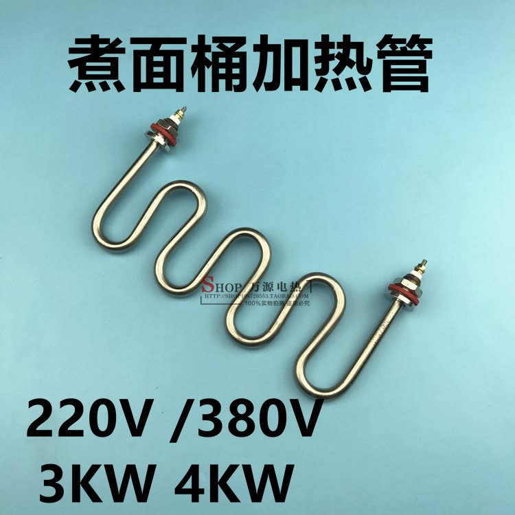 Electric noodle cooker Noodle stove soup stove Soup stove High pot soup pot Wave heating tube Heating tube Electric heating tube 220V380V