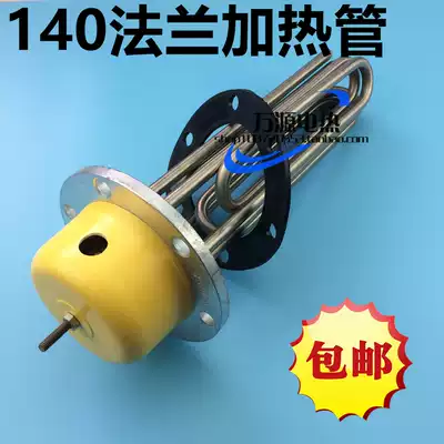 Steaming Machine heating tube steam electric boiler electric heating tube 140 flange heating tube 380V 12KW 18KW 15k