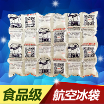 Aviation magic ice bag Air transport magic ice bag Tianweize magic ice bag Fruit and vegetable fresh food ice bag