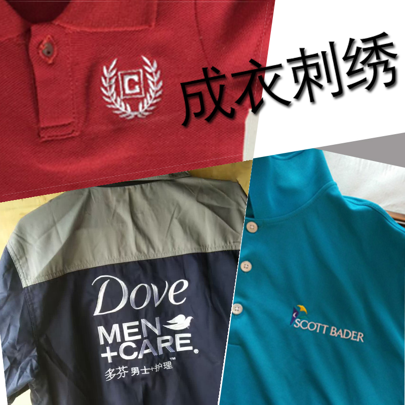 Embroidery custom logo custom logo company logo embroidery processing diy electric embroidery clothes embroidery machine embroidery work clothes