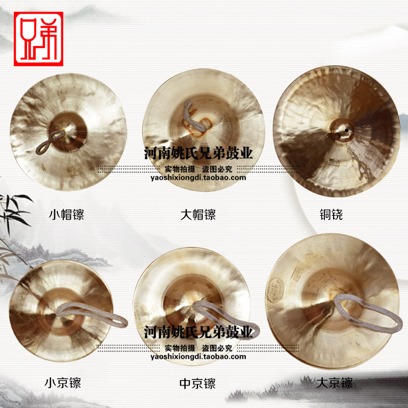 Small Kyo Cymbals Big Hat Cymbals Waist Drum Cymbals Wide Cymbals Copper Cymbals Su Cymbals The large army drum cymbals Sound the brass cymbals Gongs and drums