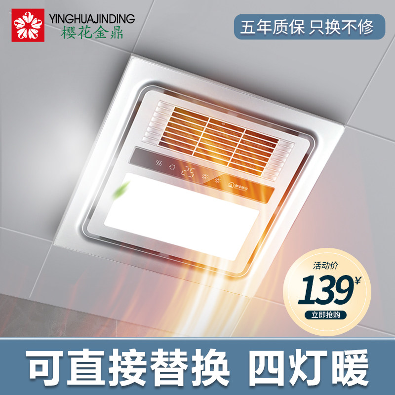 Cherry Blossom Golden Tripod Traditional Ceiling Bath Bully Light Exhaust Fan Lighting Integrated Toilet Bathroom Warming Blower Three-in-one-Taobao