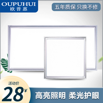 Opuhui ceiling kitchen recessed kitchen lamp integrated ceiling lamp bathroom toilet 300 * 300LED