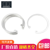 GB893 stainless steel 304 hole with elastic retaining ring c-type open retainer hole card inner card snap ring buckle card yellow