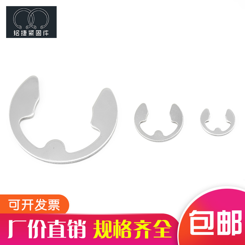 DIN6799 Design stainless steel opening C type clasp stainless steel e type C clasp E type snap spring stainless steel opening snap spring