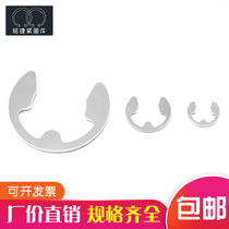 DIN6799 DIN standard stainless steel open retaining ring Stainless steel e-retaining ring E-retainer Stainless steel open retainer