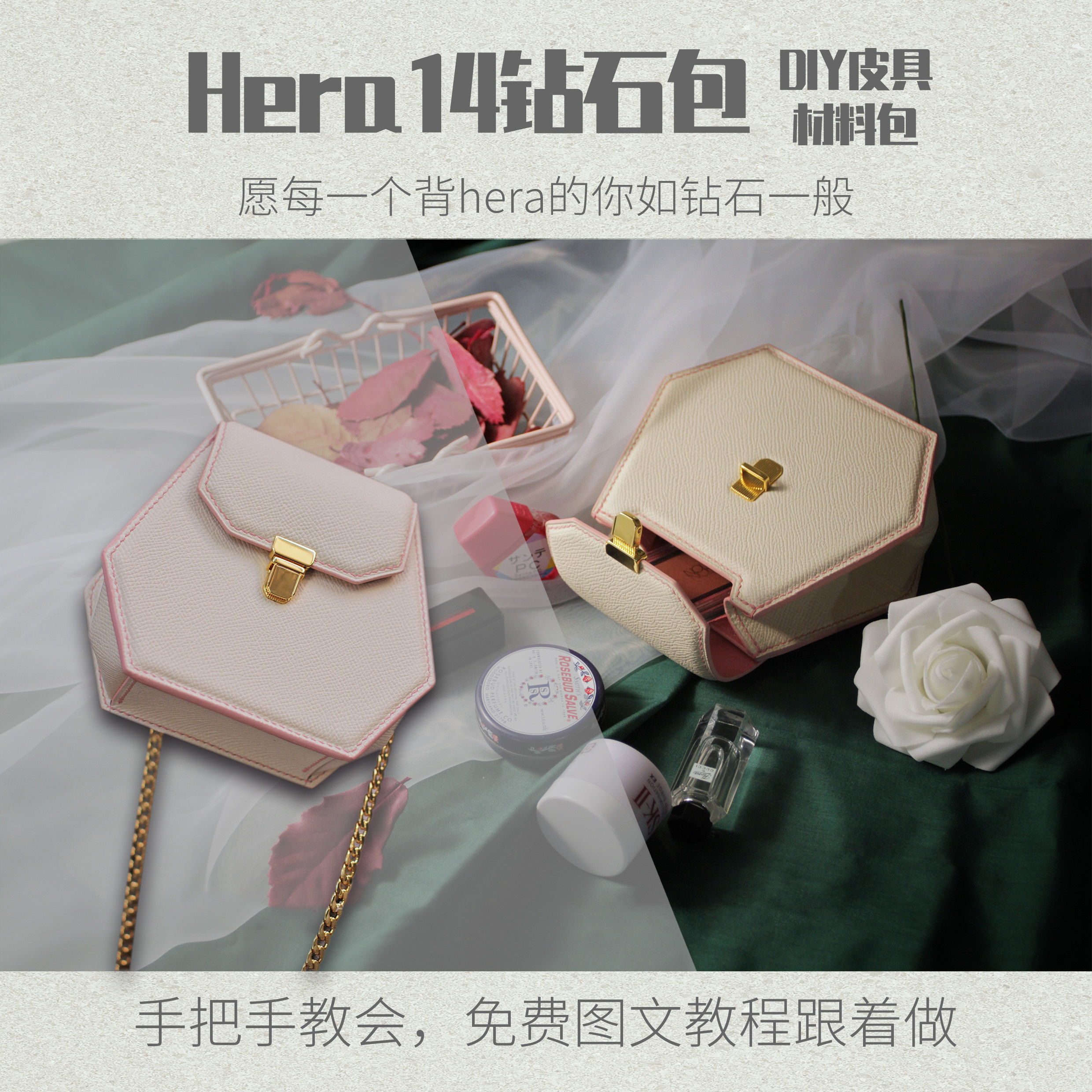 Hera14 diamond bag palm texture epsom head skin handmade leather leather bag diy package