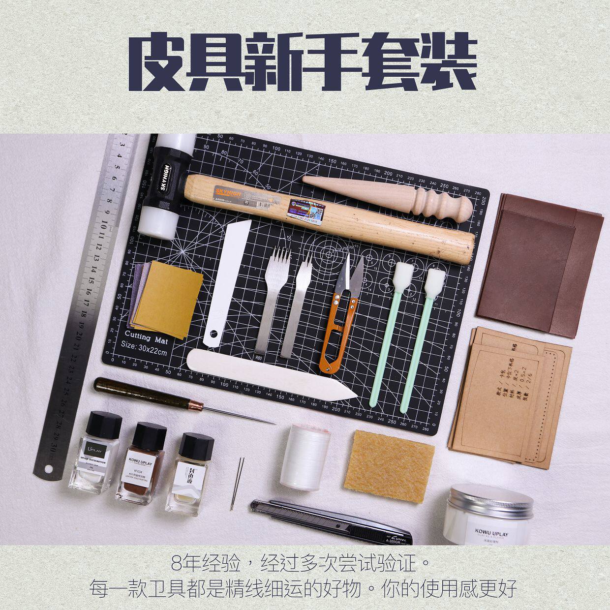 Leather DIY novice making tools basic set handmade leather wallet belt material bag leather goods diy diamond chop