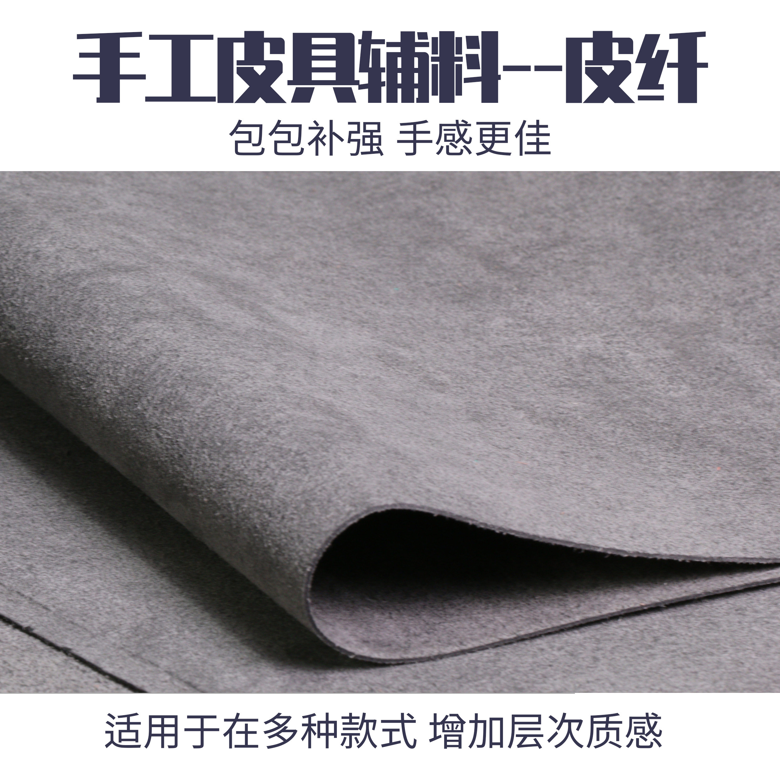 MATERIAL CORE MATERIAL WATCH WITH INNER LINING WRAP BODY REINFORCEMENT ULTRA SLIM HANDMADE LEATHER TO MAKE DIY ULTRA-FINE ULTRA THIN FIBER