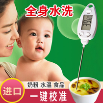  Water temperature meter to measure milk temperature Baby measuring bottle High precision baby food liquid brewing milk powder Coffee thermometer