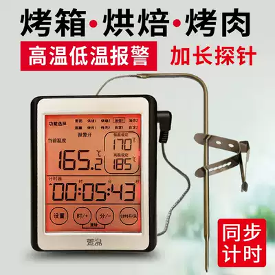 Oven thermometer Baking probe steak barbecue Coffee Kitchen Oil temperature Food Food electronic thermometer