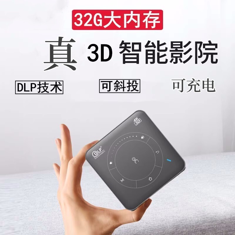 P11 Android 9.0 Mini 4K Mobile Phone Projector with Same-Screen 3D Four-Point Correction, Smart Office and Home Use, Overseas Version