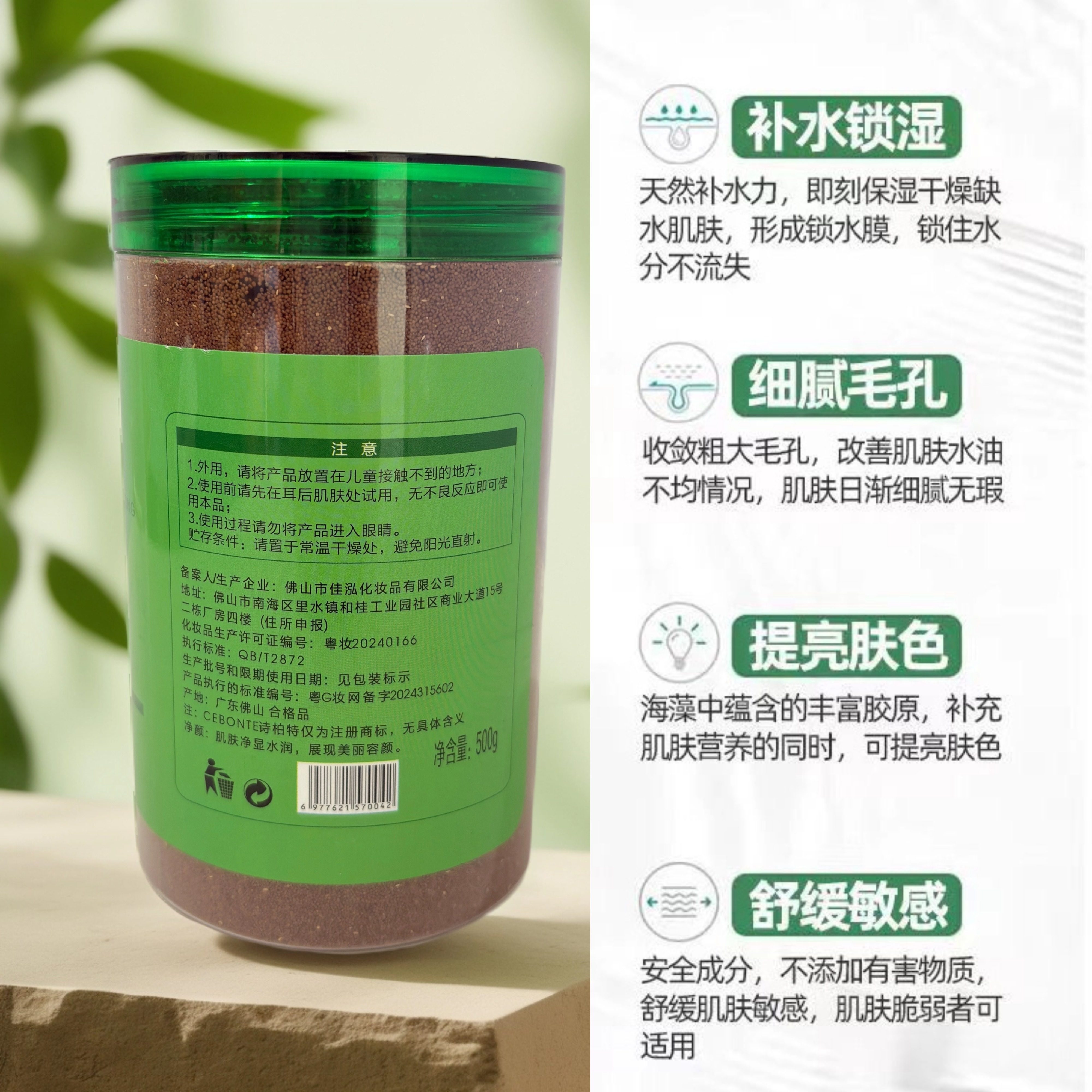 纯海藻面膜真的适合所有肤质吗？2025年水解胶原护肤新趋势