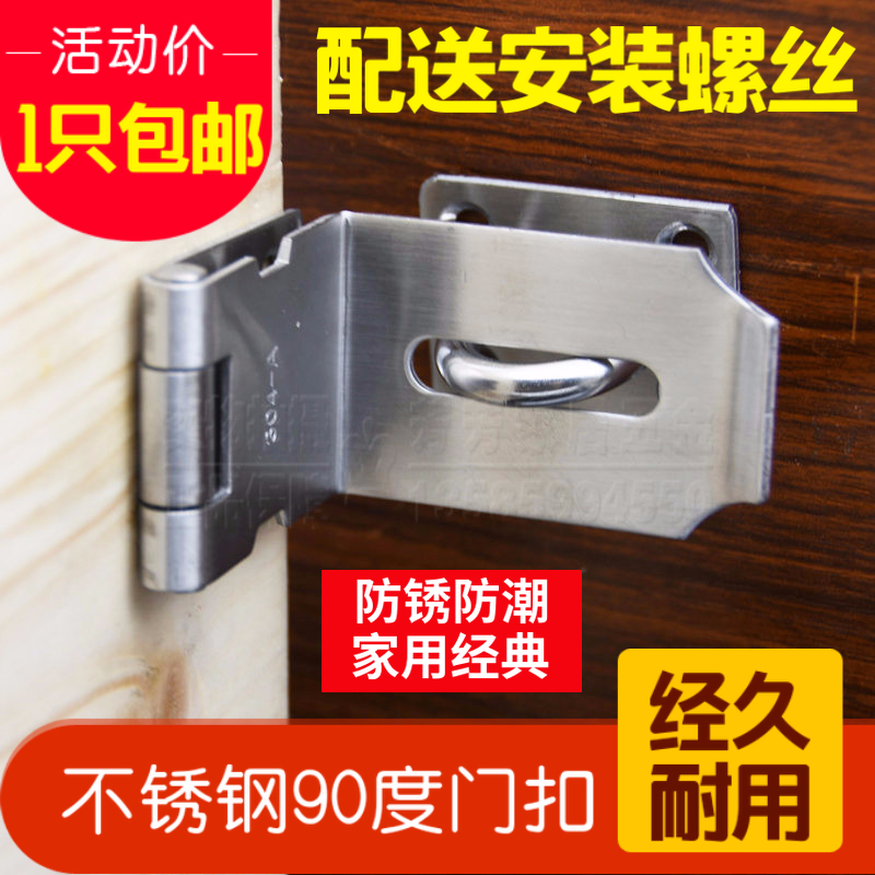 LOCK THICKENED STAINLESS STEEL DOOR BUCKLE PADLOCK DRAWER LOCK LOCK DOOR LOCK CABINET ROOM DOOR RIGHT ANGLE SHIFT DOOR 90 DEGREES LOCK CATCH