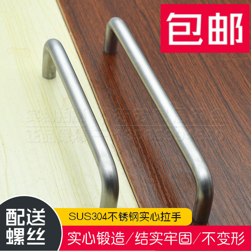 Authentic 304 stainless steel solid handle overall cabinet clothes cabinet door drawer to weld the mobile phone electric case welding industrial handle U shape