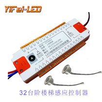 18-way 28-way 32-way 36-way controller Step sensor Stair sensor light with control Foot step with stepping smart