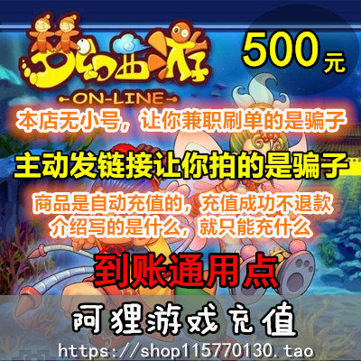 Netease one card 500 yuan universal points Fantasy Westward Journey 5000 points card Tianyu A Chinese Ghost Story automatic recharge