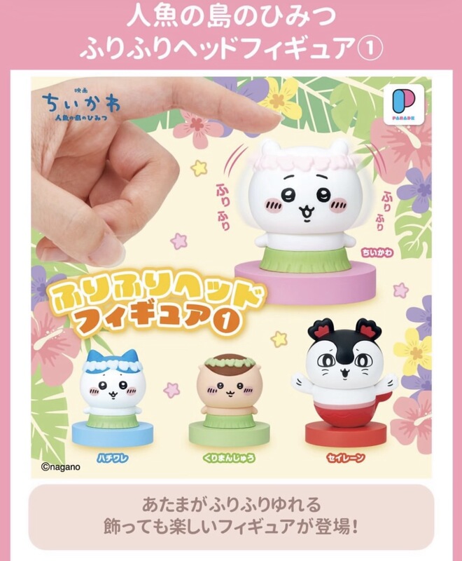 In Stock Japanese Authentic Parade 1St Edition Jiyikawa Mermaid Island's Secret Bobblehead Figure Capsule Toy In Stock Japanese Authentic Parade 1St Edition Jiyikawa Mermaid Island's Secret Bobblehead Figure Capsule Toy