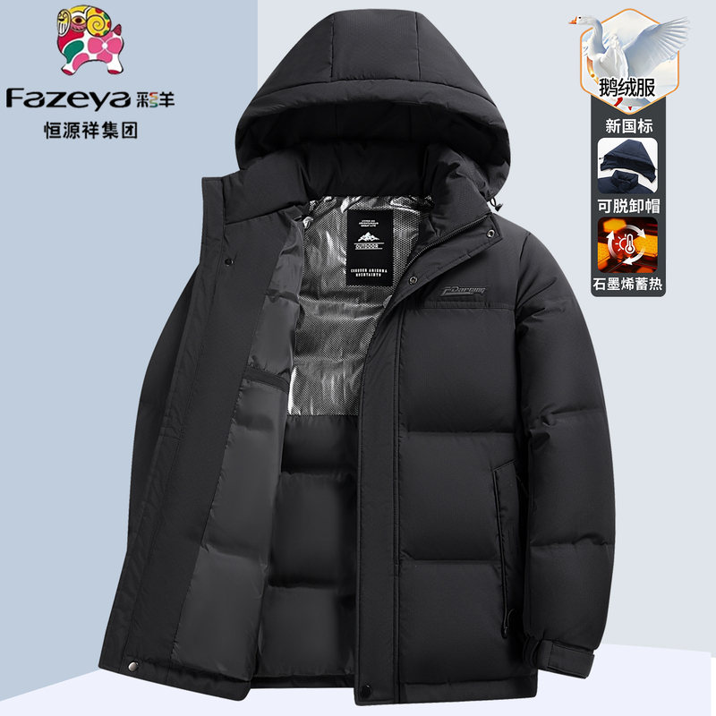 Hengyuanxiang Group Caishang 2025 Winter New Style Goose down Jacket Men's Short Thickened Warm Dad Coat
