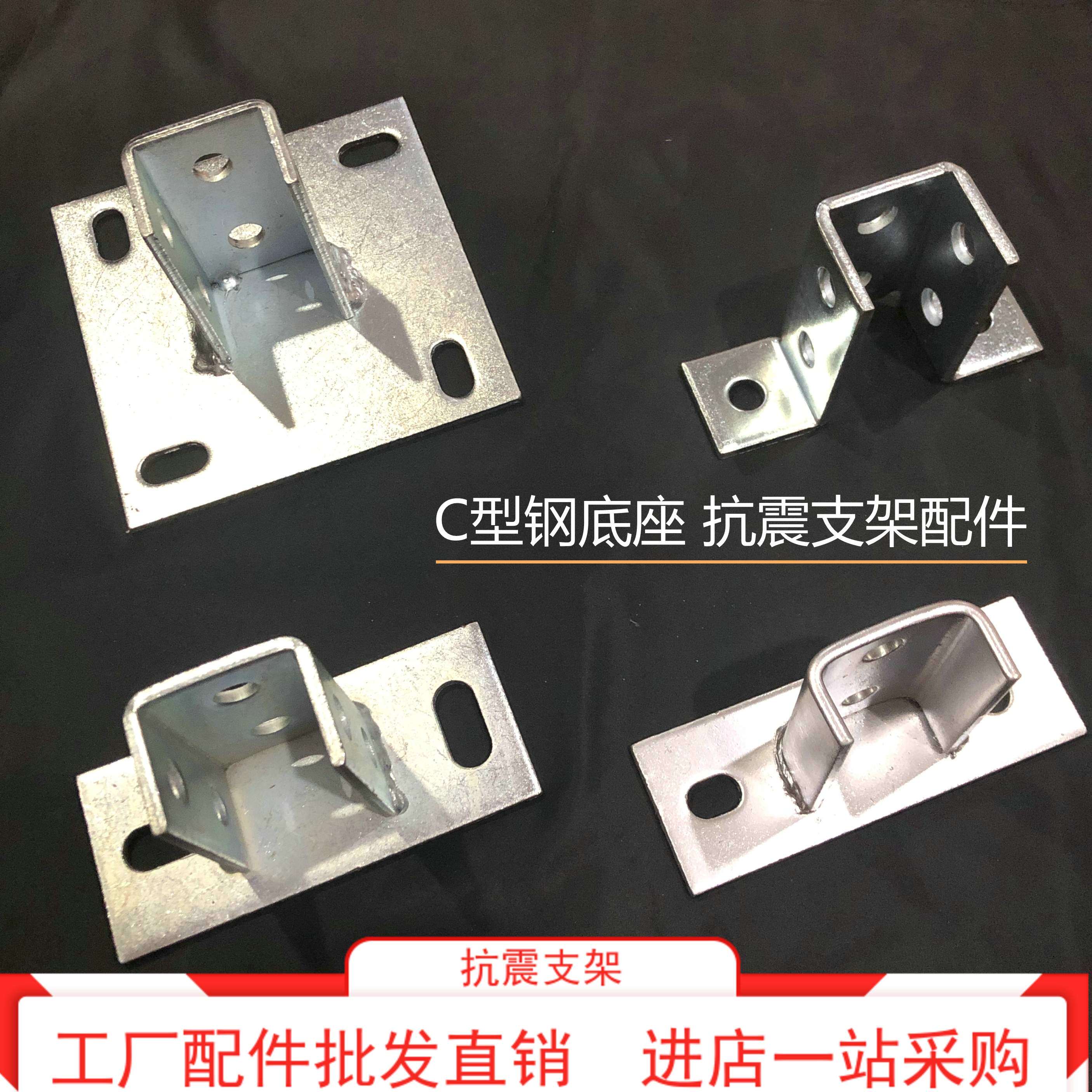 Anti-seismic bracket welding-free accessories 41c steel column square base solar photovoltaic special connector direct sales