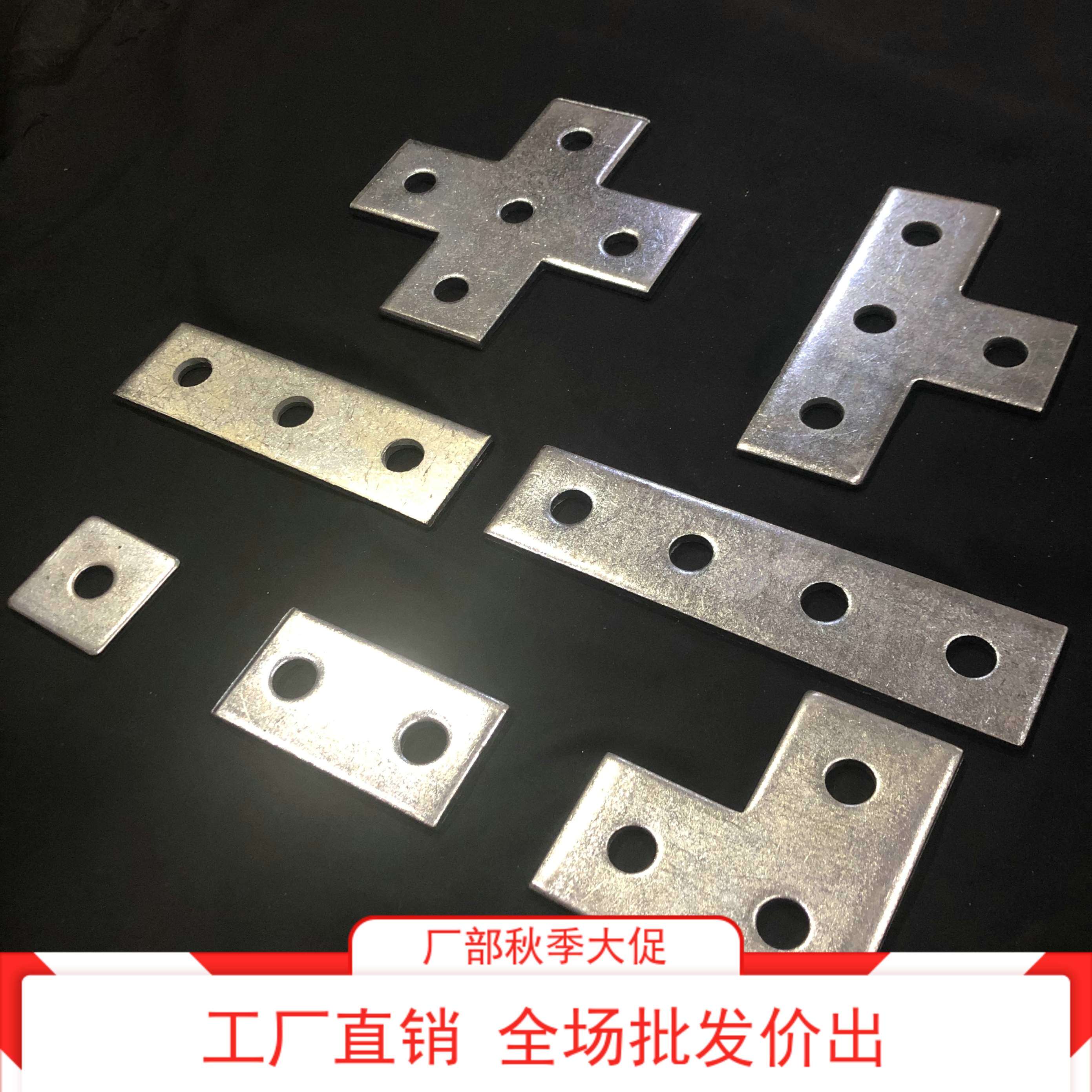 41C-shaped steel connector cross T-shaped triangle two-hole three-eye four-hole flat L-shaped straight plate 40 square gasket direct sales