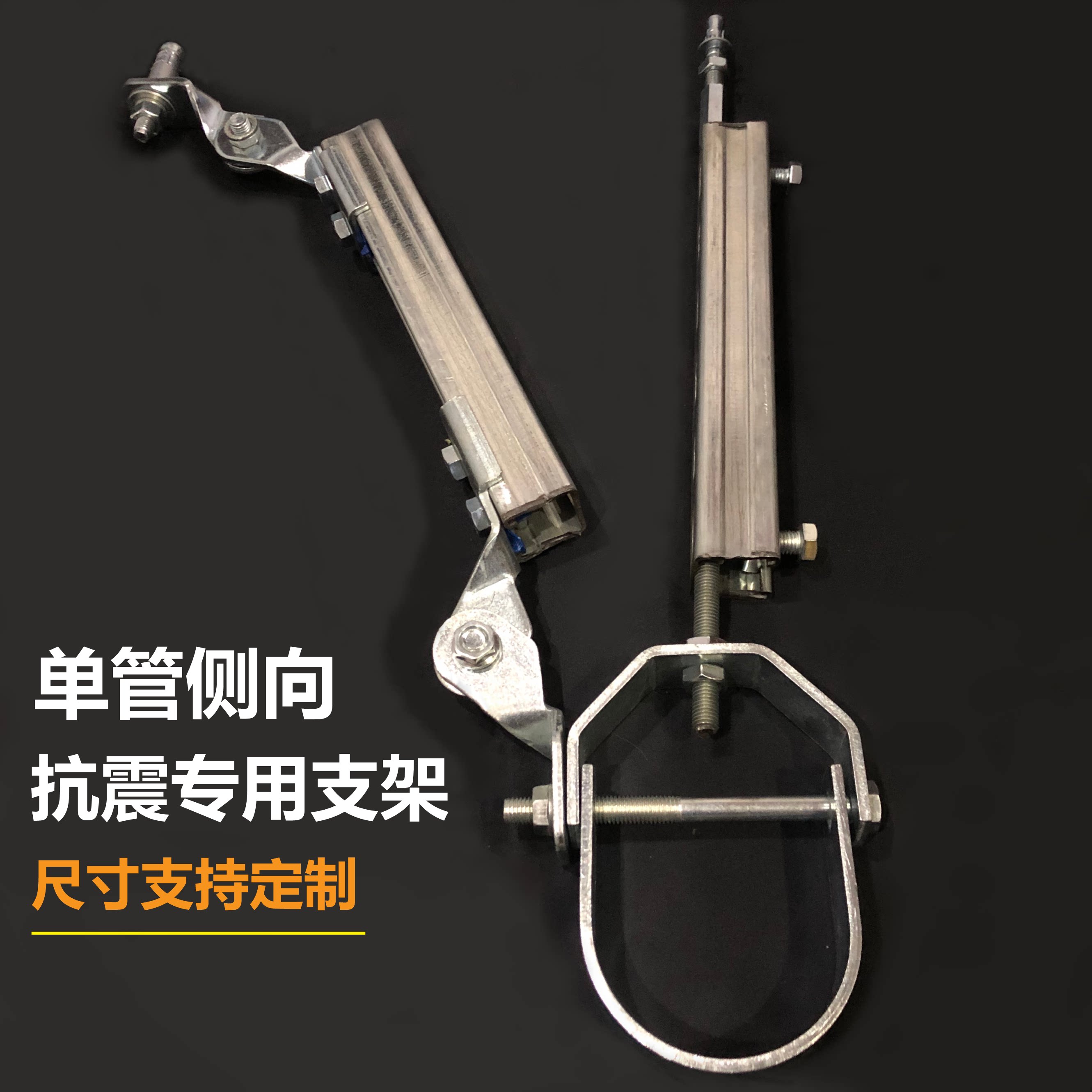 C-shaped steel galvanized fire pipe anti-seismic support complete set of pipe gallery hanger double pipe single pipe lateral DN100 direct sales