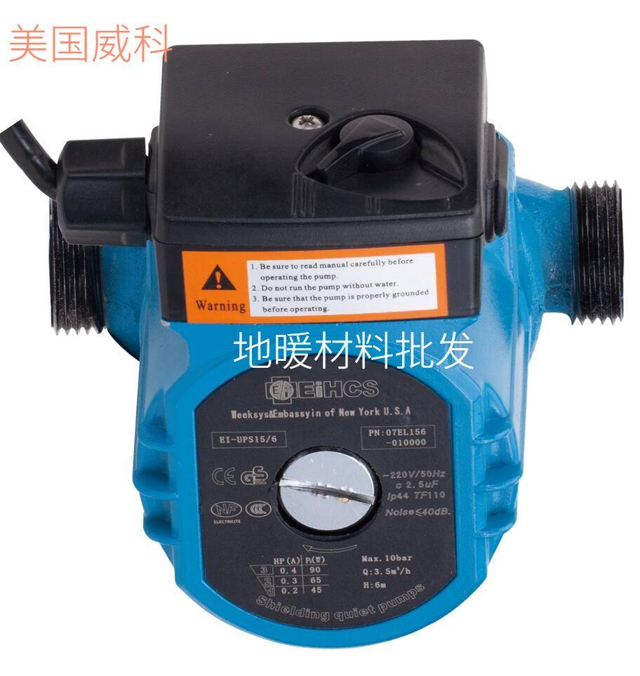 Floor heating circulation pump Hot water circulation shielding silent water pump American Wolters Kluwer EI-UPS25 60 water pump 15 6