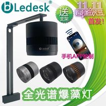 Ledi Algae Explosion Lamp Lanshou Taishi Goldfish Tank Moss Lamp Full Spectrum LED Downlight Enhancement Lamp Mobile APP Magic Lamp