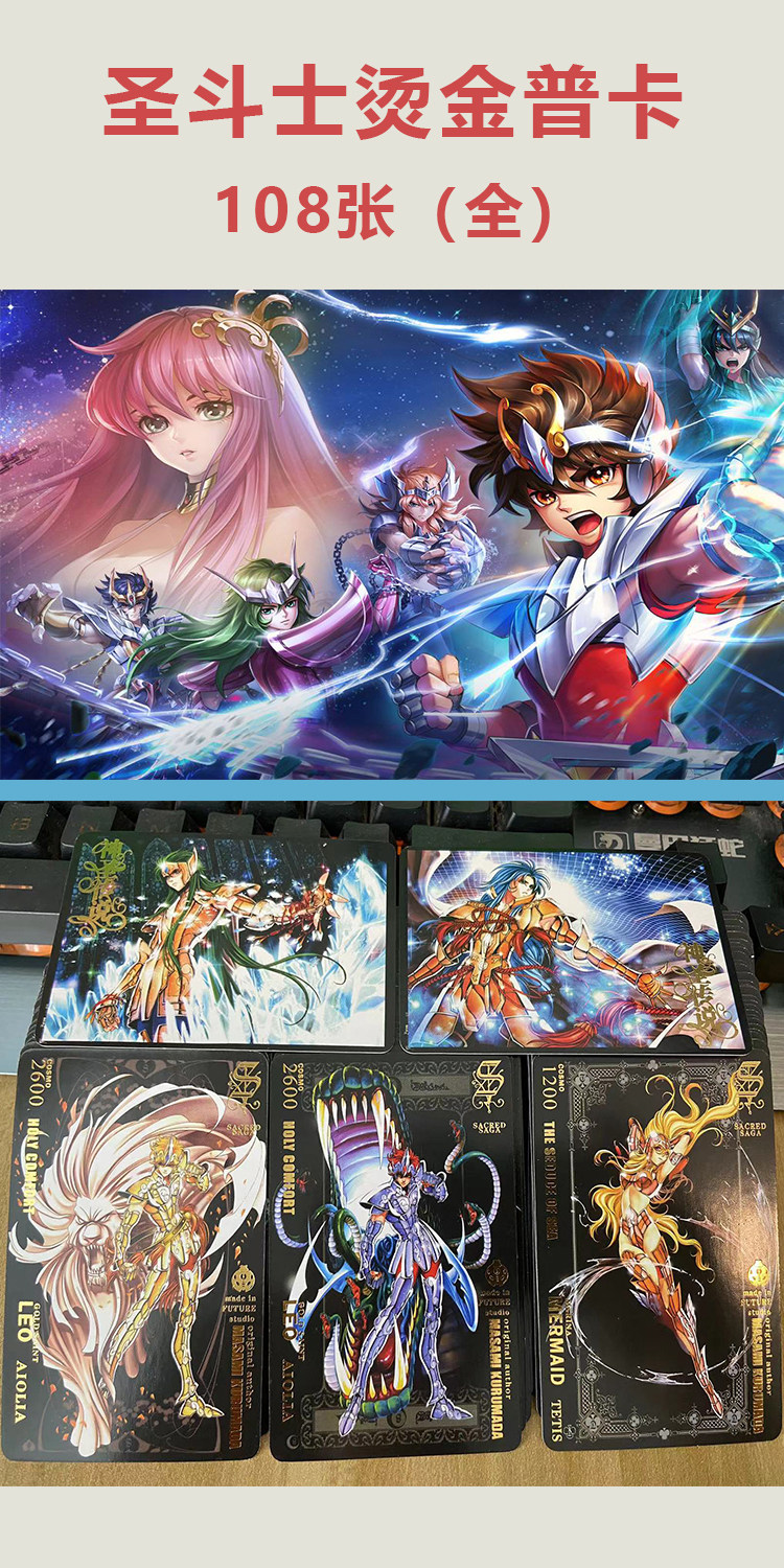 Saint Seiya Card Gold stamping card Saint's Exquisite Cards 108