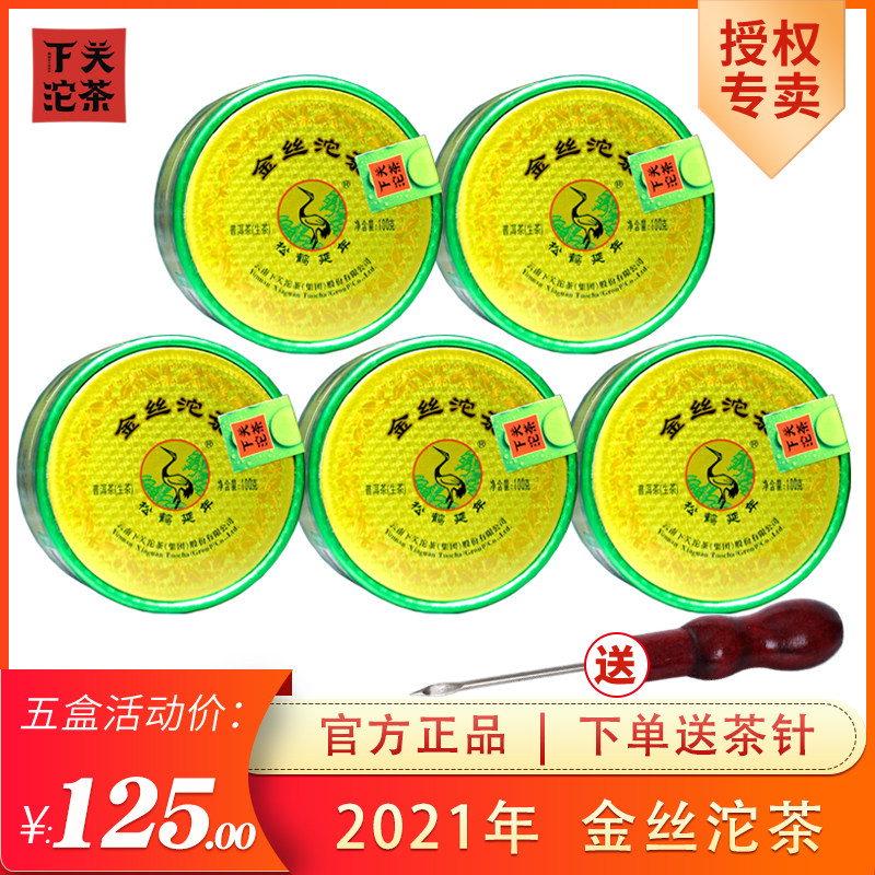(5 boxes) under the Guantuo tea under 2021 Kunjinn Tuoxing tea Yunnan Pu Sheng Tea Tea 100 g*5 box