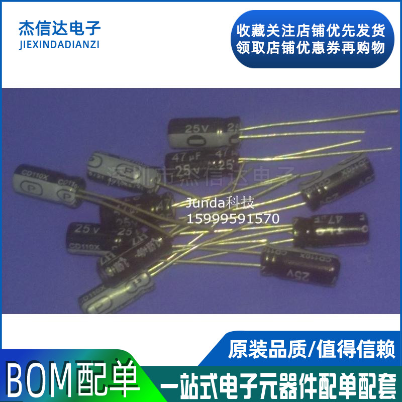 New electrolytic capacitor in-line 25V47UF 47UF 25V 5 * 11MM RMB28  K 100 only 4 Yuan