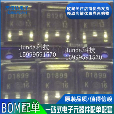 Inverter switch pair tube 2SB1261 B1261 2SD1899 D1899 TO252 1 5 yuan pair