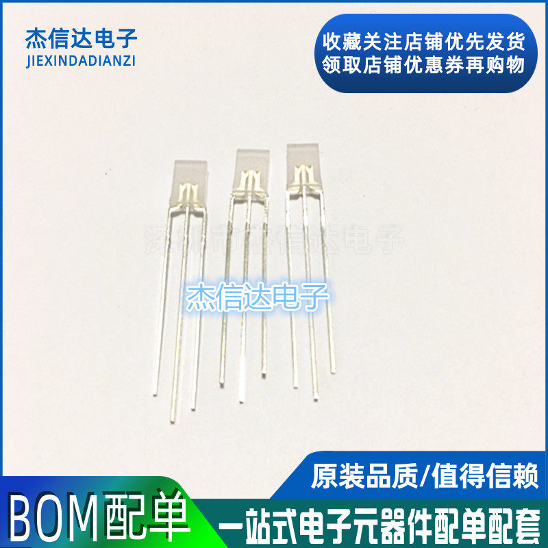 Brand new 2 * 5 * 7MM LEDLED light square 257 white hair red green bicolor fog shape