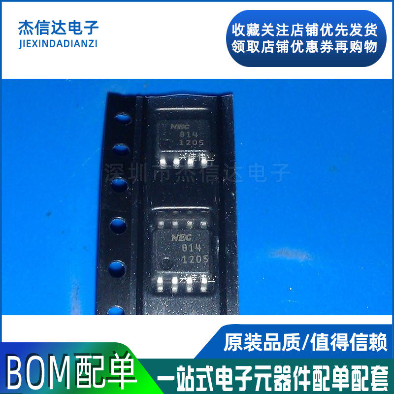 New UPC814G2-E2 UPC814G2 UPC814 814 SOP8