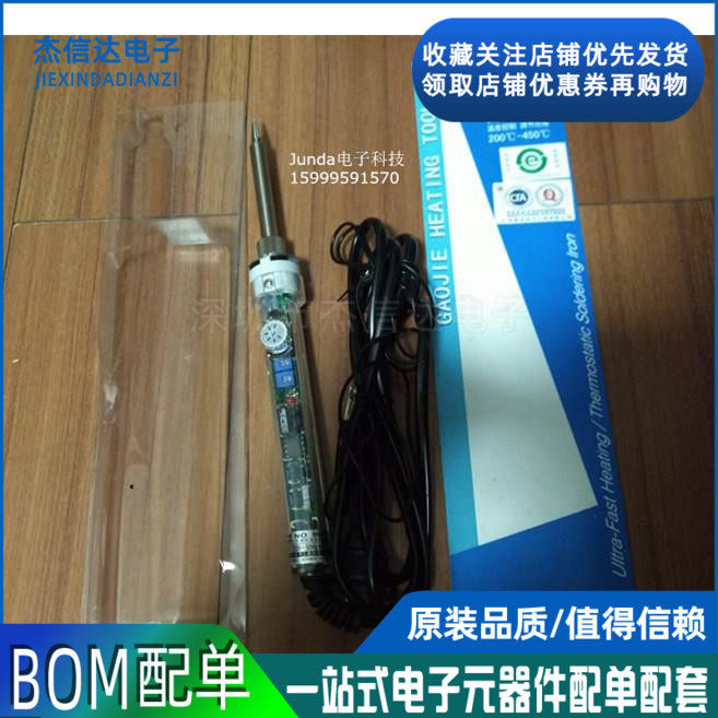 Yellow flower 907 thermoregulation electric iron suit 60W thermostatic soldering iron home soldering iron suit computer repair welding